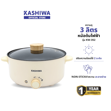 หม้ออเนกประสงค์ KASHIWA รุ่น KW-352 ขนาด 3 ลิตร สีครีม _1