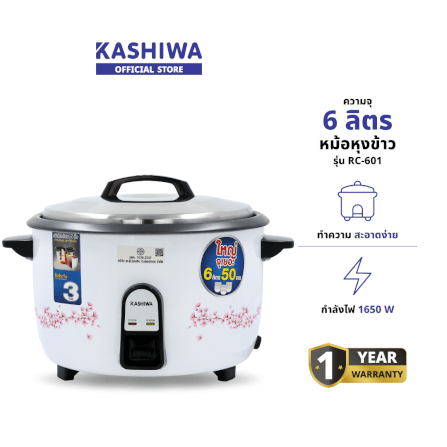 หม้อหุงข้าวไฟฟ้า KASHIWA รุ่น RC-601 ขนาด 6 ลิตร สีขาว_1