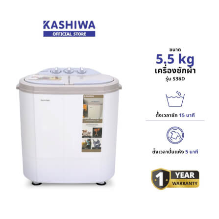 เครื่องซักผ้า KASHIWA รุ่น S36D สีขาว_1