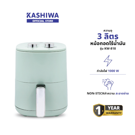 หม้อทอดไร้น้ำมัน KASHIWA รุ่น KW-818 1000W สีเขียว_1