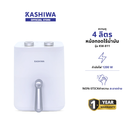 หม้อทอดไร้น้ำมัน KASHIWA รุ่น KW-811 4 ลิตร สีขาว_1