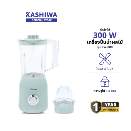  เครื่องปั่นน้ำผลไม้ Kashiwa รุ่น KW-888 สีเขียว_1