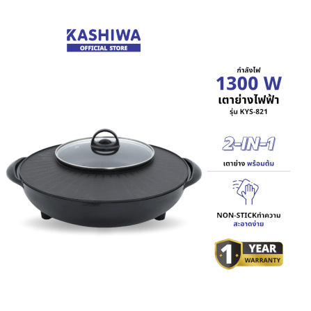 เตาปิ้งย่าง KASHIWA รุ่น KYS-821 สีดำ_1
