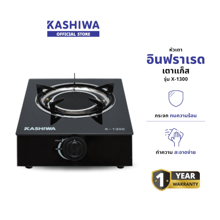 เตาแก๊สตั้งโต๊ะ KASHIWA รุ่น X-1300 สีดำ_1