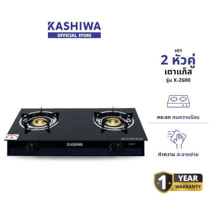 เตาแก๊สตั้งโต๊ะ KASHIWA รุ่น X-2600 สีดำ_1