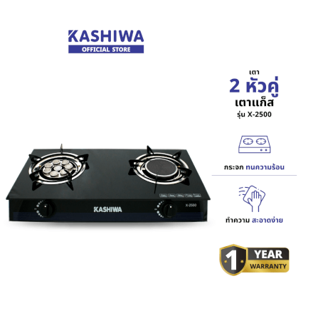 เตาแก๊สตั้งโต๊ะ KASHIWA รุ่น X-2500 สีดำ_1