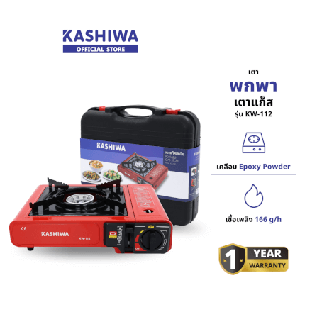 เตาแก๊สปิคนิค KASHIWA รุ่น KW-112 สีส้ม_1