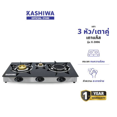 เตาแก๊สตั้งโต๊ะ KASHIWA รุ่น X-3006 สีดำ_1
