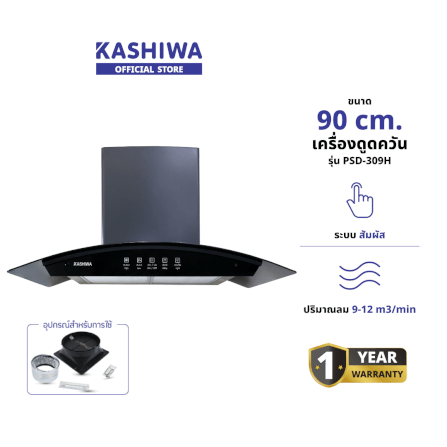 เครื่องดูดควัน KASHIWA รุ่น PSD-309H สีดำ_1
