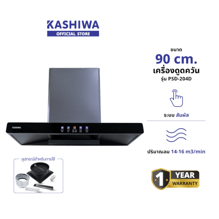 เครื่องดูดควัน KASHIWA รุ่น PSD-204D สีดำ_1