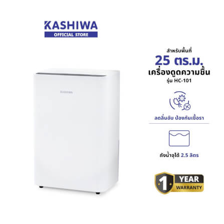 เครื่องขจัดความชื้น KASHIWA HC-101 ขนาด 2.5 ลิตร สีขาว_1