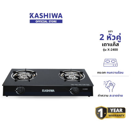 เตาแก๊สตั้งโต๊ะ KASHIWA รุ่น X-2400 สีดำ_1