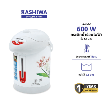 กระติกน้ำร้อน KASHIWA รุ่น KT-287 สีขาว_1