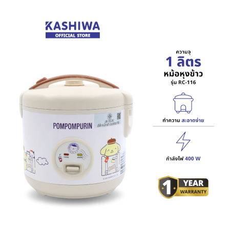 หม้อหุงข้าว KASHIWA รุ่น RC-116 ความจุ 1 ลิตร ลาย POMPOMPURIN_1