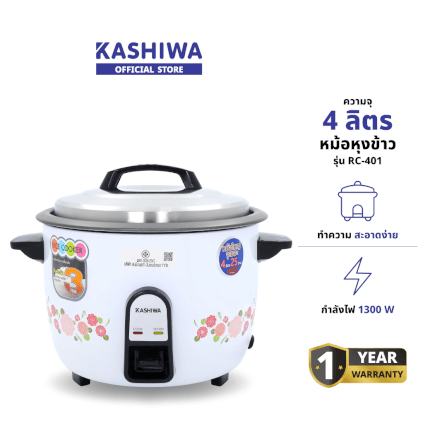 หม้อหุงข้าวไฟฟ้า KASHIWA รุ่น RC-401 ขนาด 4 ลิตร สีขาว_1