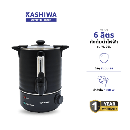 หม้อต้มน้ำไฟฟ้า OXYGEN รุ่น YL-06L 6ลิตร สีดำ_1
