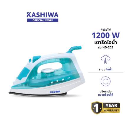 เตารีดไอน้ํา KASHIWA รุ่น HD-202 สีเขียวขาว_1