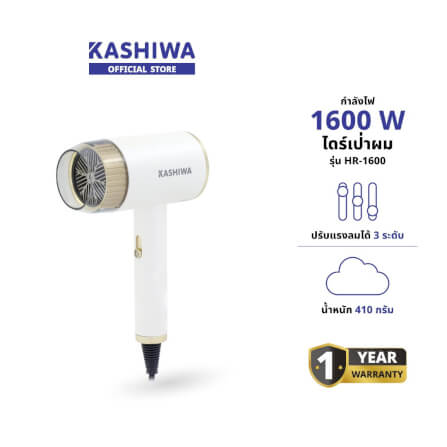 ไดร์เป่าผม KASHIWA รุ่น HR-1600 สีขาว_1