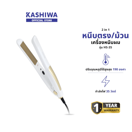 เครื่องหนีบผม KASHIWA รุ่น HS-35 สีขาว_1