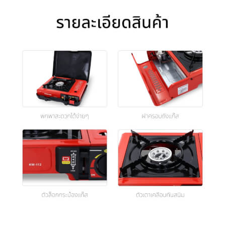 เตาแก๊สปิคนิค KASHIWA รุ่น KW-112 สีส้ม_10