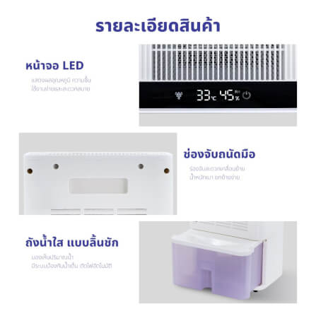 เครื่องขจัดความชื้น KASHIWA HC-101 ขนาด 2.5 ลิตร สีขาว_10