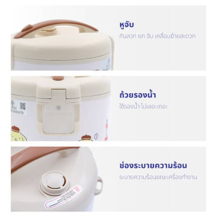 หม้อหุงข้าว KASHIWA รุ่น RC-116 ความจุ 1 ลิตร ลาย POMPOMPURIN_10