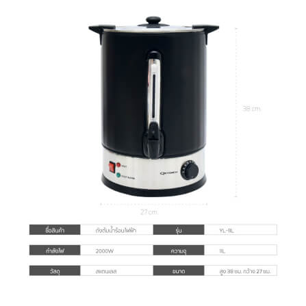 หม้อต้มน้ำไฟฟ้า OXYGEN รุ่น YL-11L 11ลิตร สีดำ_10