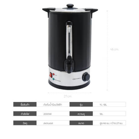 หม้อต้มน้ำไฟฟ้า OXYGEN รุ่น YL-18L 18ลิตร สีดำ_10