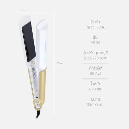 เครื่องหนีบผม KASHIWA รุ่น HS-36 สีขาว_10