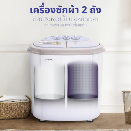 เครื่องซักผ้า KASHIWA รุ่น S36D สีขาว_2