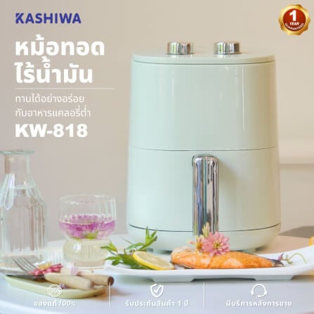 หม้อทอดไร้น้ำมัน KASHIWA รุ่น KW-818 1000W สีเขียว_2
