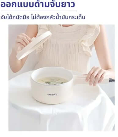 หม้ออเนกประสงค์ KASHIWA รุ่น KW-108 สีขาว_2