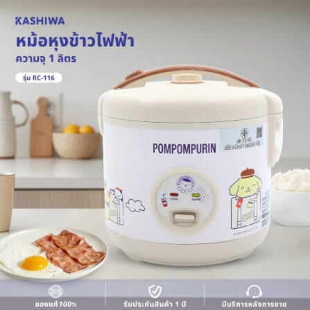 หม้อหุงข้าว KASHIWA รุ่น RC-116 ความจุ 1 ลิตร ลาย POMPOMPURIN_2
