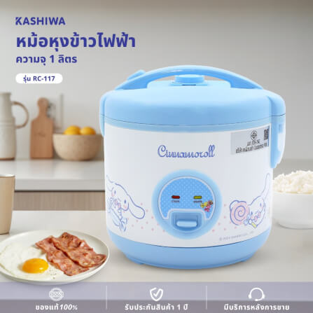 หม้อหุงข้าว KASHIWA รุ่น RC-117 ความจุ 1 ลิตร ลาย Cinnamoroll_2