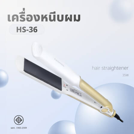 เครื่องหนีบผม KASHIWA รุ่น HS-36 สีขาว_2