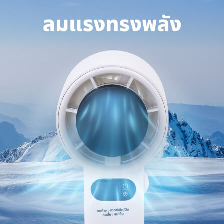 พัดลมพกพา KASHIWA รุ่น KW-4800 สีขาว_3