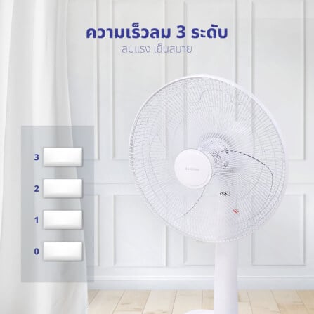 พัดลมตั้งพื้น KASHIWA รุ่น FS-2201 สีขาว_3