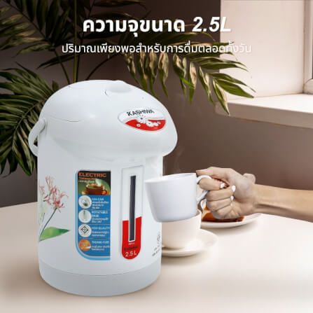 กระติกน้ำร้อน KASHIWA รุ่น KT-287 สีขาว_3