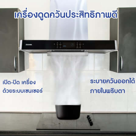 เครื่องดูดควัน KASHIWA รุ่น PSD-209D สีเงิน_3