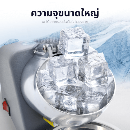 เครื่องทำน้ำแข็งไส Kashiwa รุ่น BH-9272 สีเงิน_3
