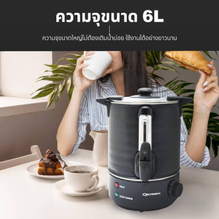 หม้อต้มน้ำไฟฟ้า OXYGEN รุ่น YL-06L 6ลิตร สีดำ_3