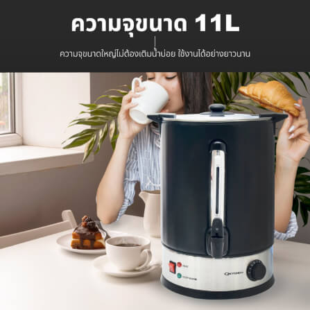 หม้อต้มน้ำไฟฟ้า OXYGEN รุ่น YL-11L 11ลิตร สีดำ_3