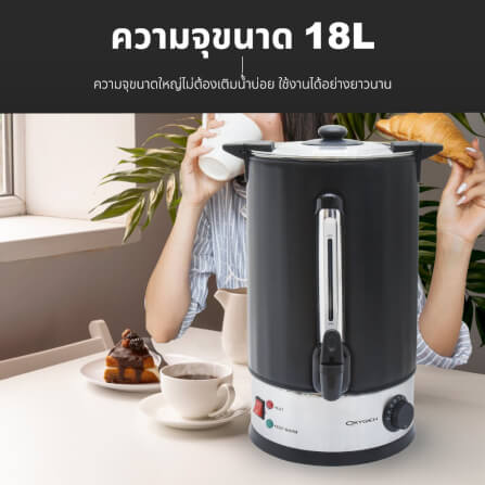 หม้อต้มน้ำไฟฟ้า OXYGEN รุ่น YL-18L 18ลิตร สีดำ_3
