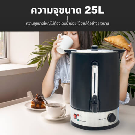 หม้อต้มน้ำไฟฟ้า OXYGEN รุ่น YL-25L 25ลิตร สีดำ_3