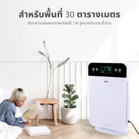 เครื่องฟอกอากาศ KASHIWA รุ่น IM-001 สีขาว_3