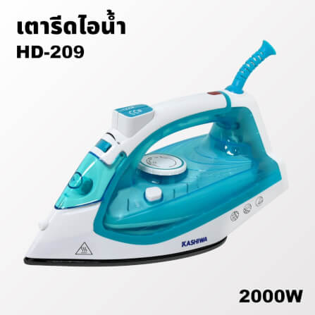 เตารีดไอน้ํา KASHIWA รุ่น HD-209 สีเขียวขาว_3