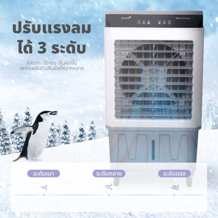 พัดลมไอเย็น KASHIWA รุ่น KOOL+AC-801 ขนาด 30 ลิตร สีเทาขาว_3