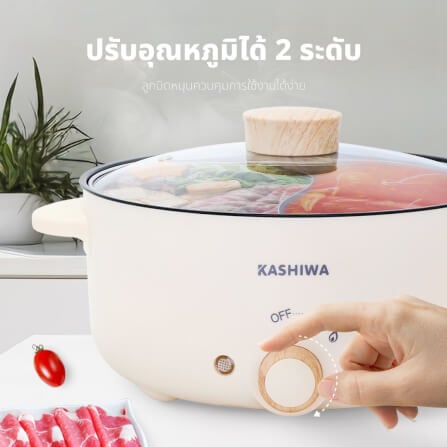 หม้ออเนกประสงค์ KASHIWA รุ่น KW-356 ขนาด 3 ลิตร สีครีม _4