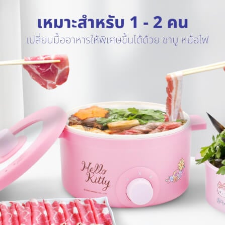 หม้ออเนกประสงค์ KASHIWA รุ่น KW-109 Hello Kitty สีชมพู_4