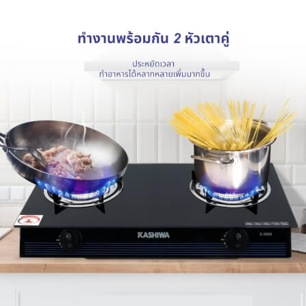 เตาแก๊สตั้งโต๊ะ KASHIWA รุ่น X-2600 สีดำ_4